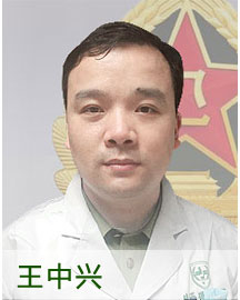 王中兴